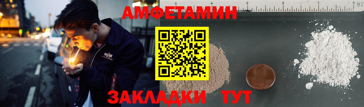 Краснокамск  Amphetamine  Вход с VPN  Амфетамин 97% 