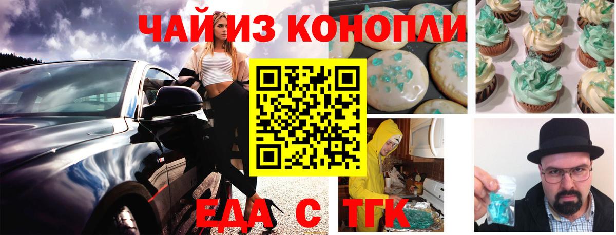 Краснокамск  Canna-Cookies марихуана  Вход с VPN 
