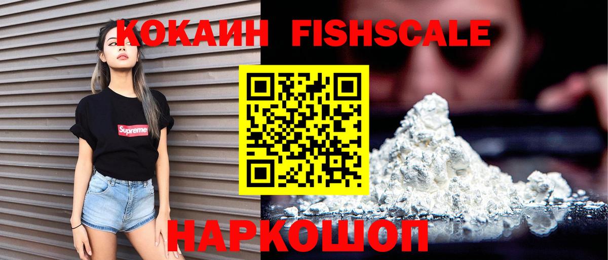  КОКАИН Краснокамск