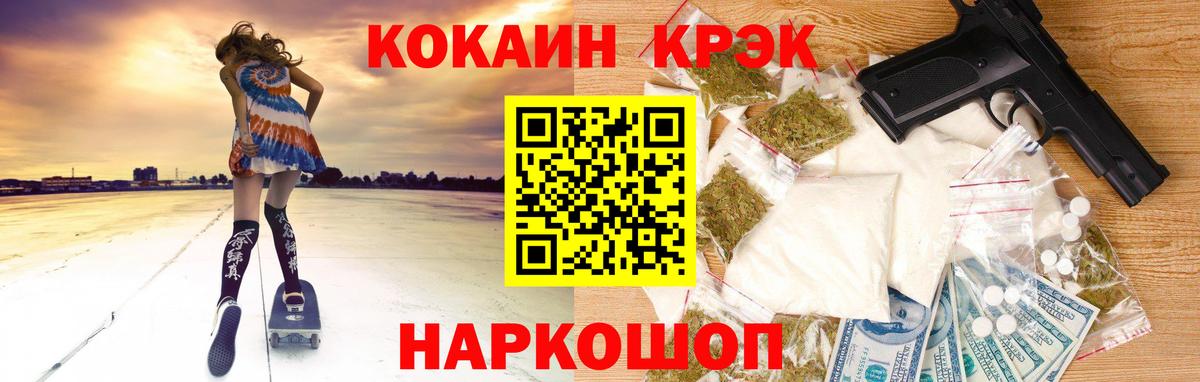 КОКАИН Перу  Кокаин  Вход с VPN  Краснокамск  COCAIN FishScale 