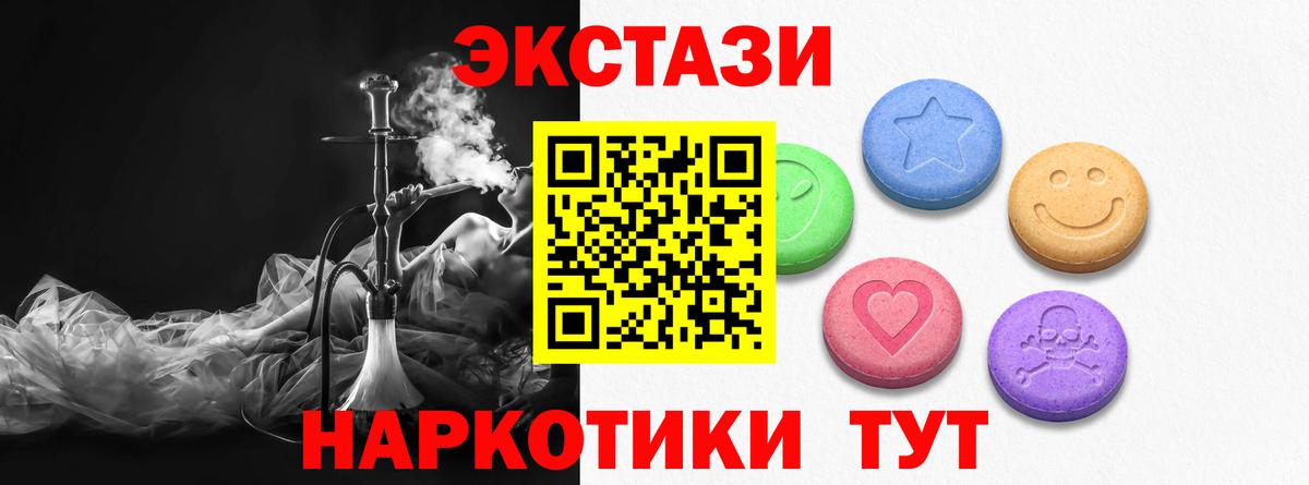 ЭКСТАЗИ круглые Краснокамск