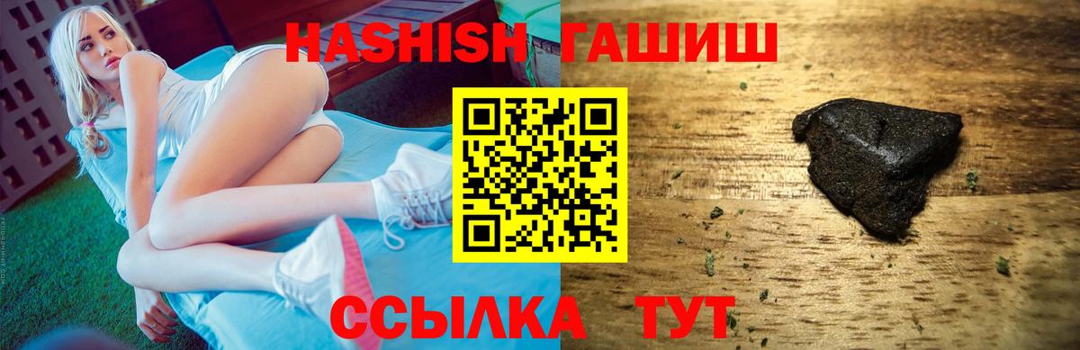 ГАШИШ Ice-O-Lator  ГАШ Cannabis  Краснокамск  Гашиш  Вход с VPN 