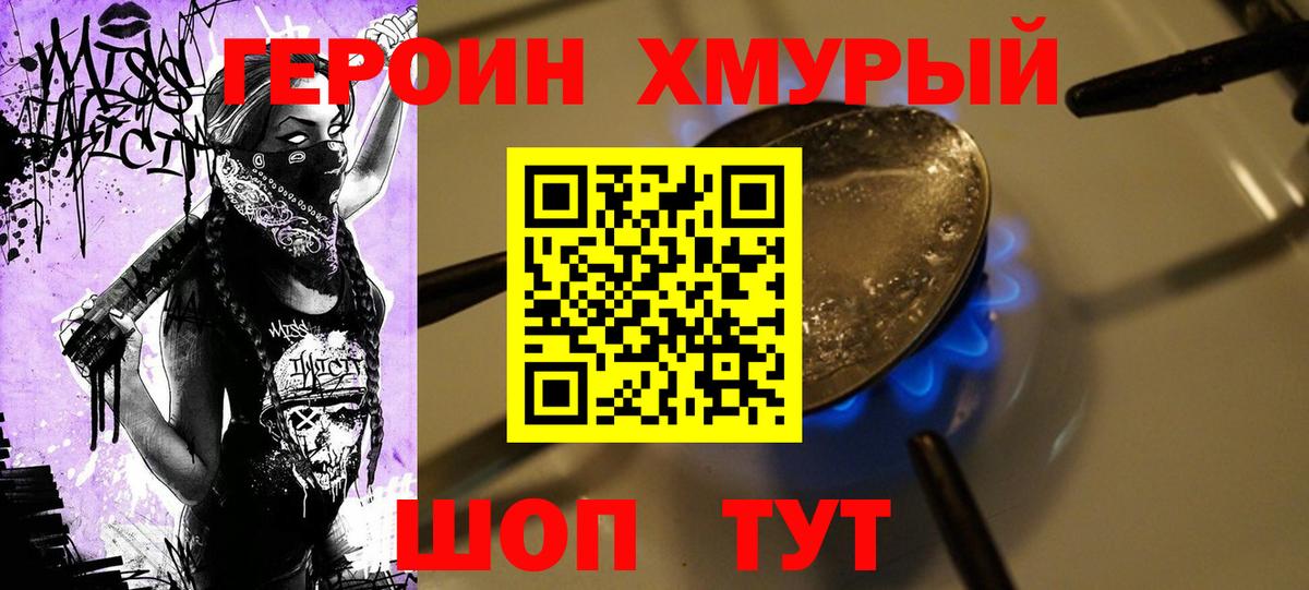 Краснокамск  Героин герыч  Вход с VPN 
