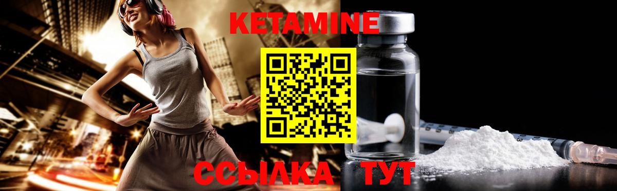 КЕТАМИН ketamine Краснокамск