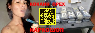 кокаин Новокубанск