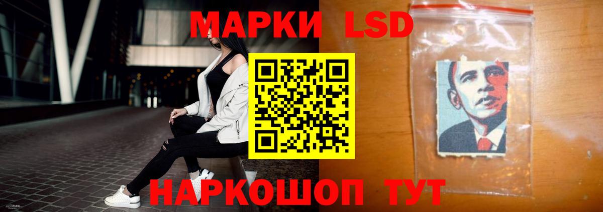 LSD-25 экстази кислота Краснокамск
