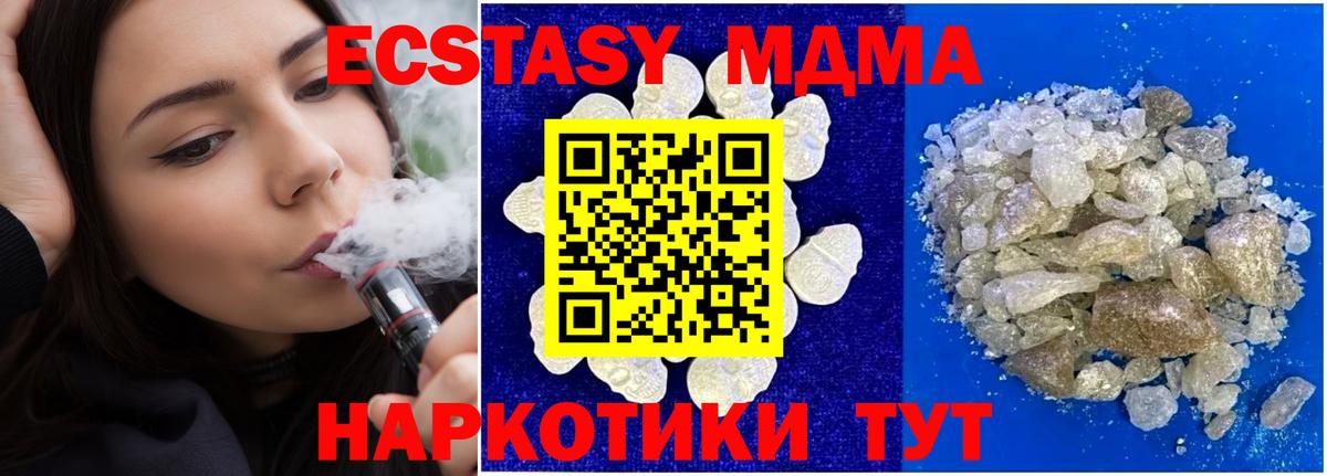 МДМА Molly  Вход с VPN  МДМА Molly  Краснокамск 