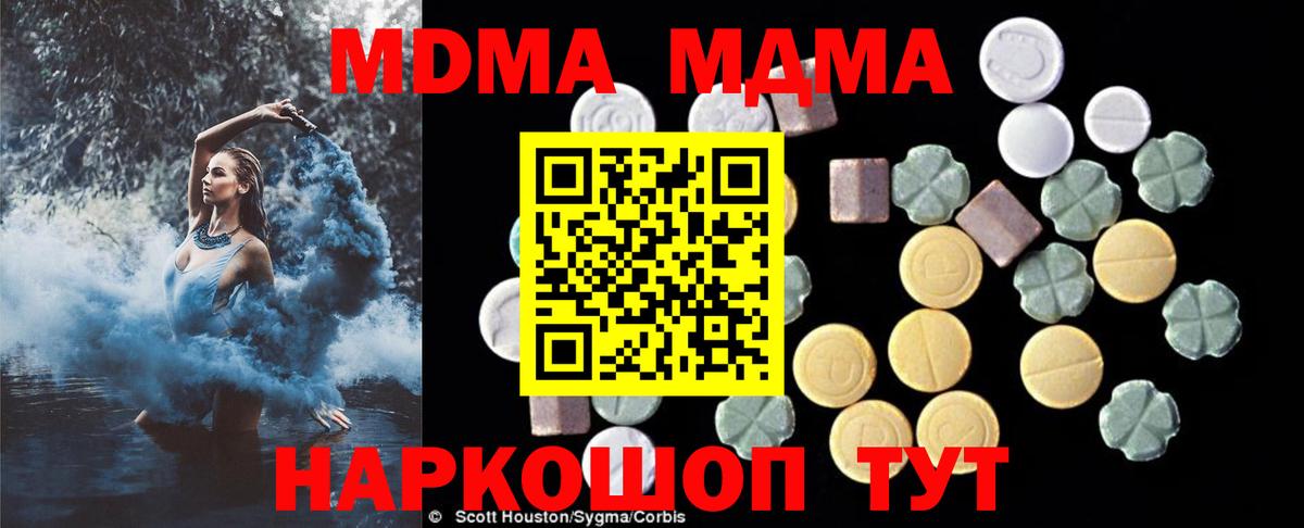 MDMA Molly Краснокамск