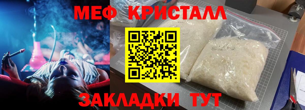 Краснокамск  Меф  МЯУ-МЯУ mephedrone  Вход с VPN  Мефедрон 4 MMC 