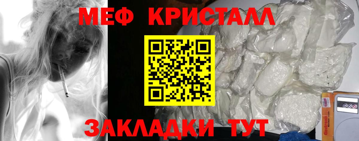 Меф мяу мяу мука Краснокамск