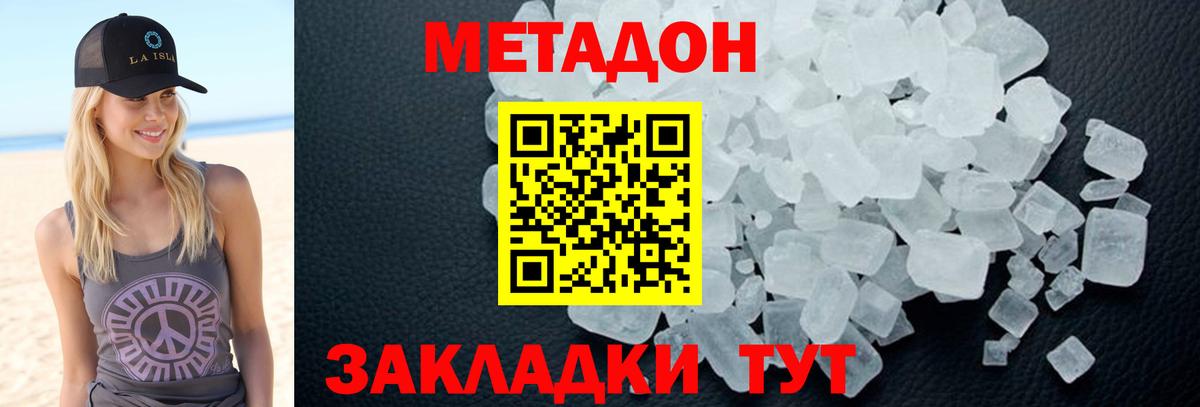 Краснокамск  Метадон белоснежный  Метадон VHQ  Вход с VPN 