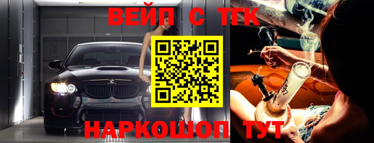 ТГК жижа  Дистиллят ТГК вейп    вход  Краснокамск  Вход с VPN 