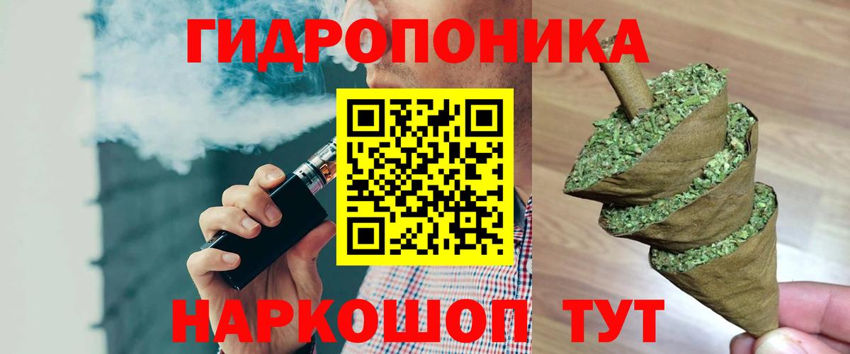 Конопля ГИДРОПОН Краснокамск